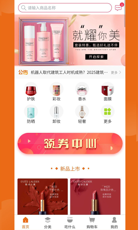 一点乐购  v1.7图2