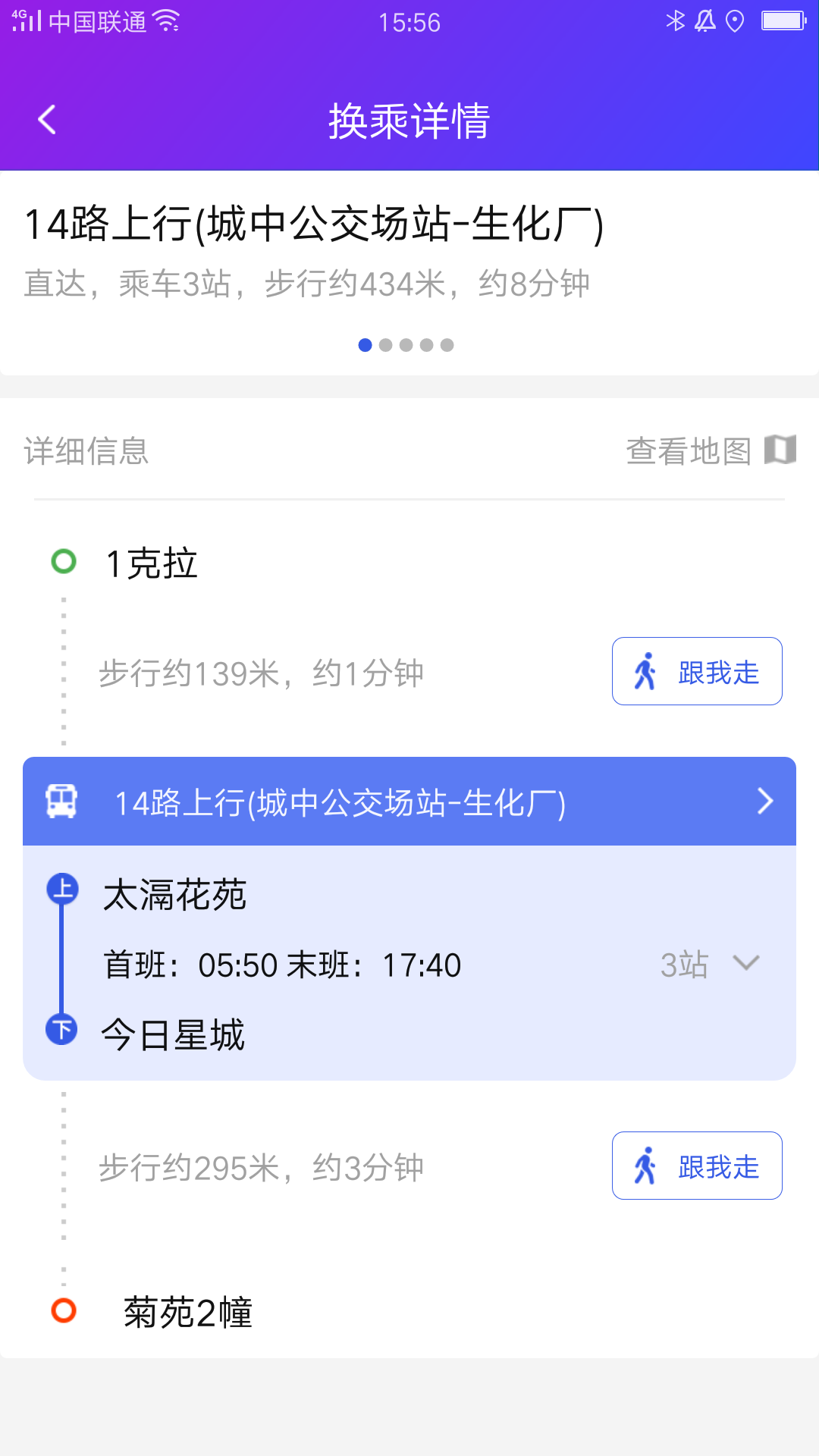 宜兴享出行  v2.5.2图4