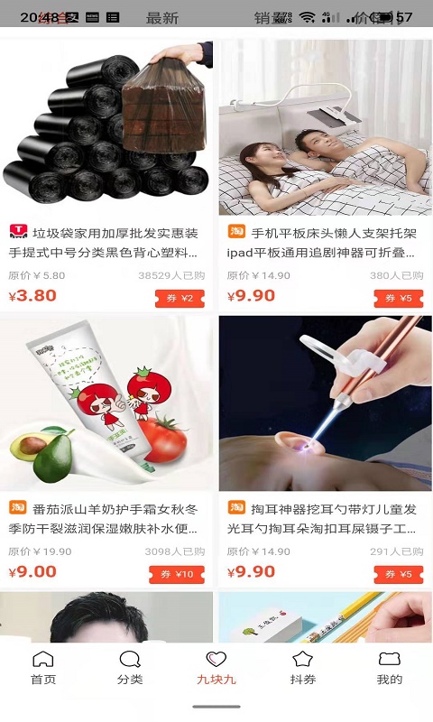 全民惠购  v7.3.0图2