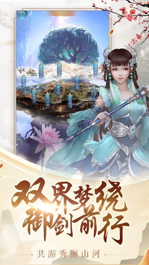 飞剑封魔录