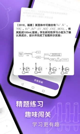 高中化学  v2.1.5图2