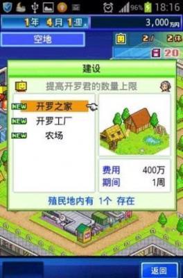 开罗之星物语  v2.0.4图1