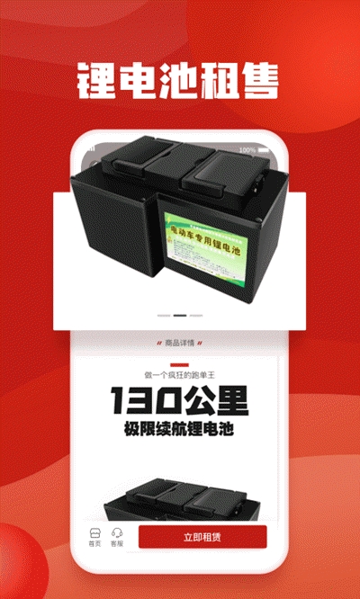 快马出行  v1.0.2图4