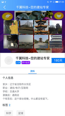 毅义非同  v3.2.6图1