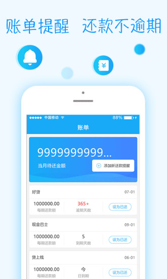 钱笔记  v1.7.7图1