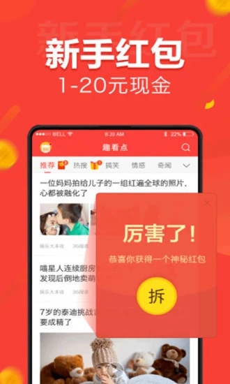 人人快报  v2.4图2