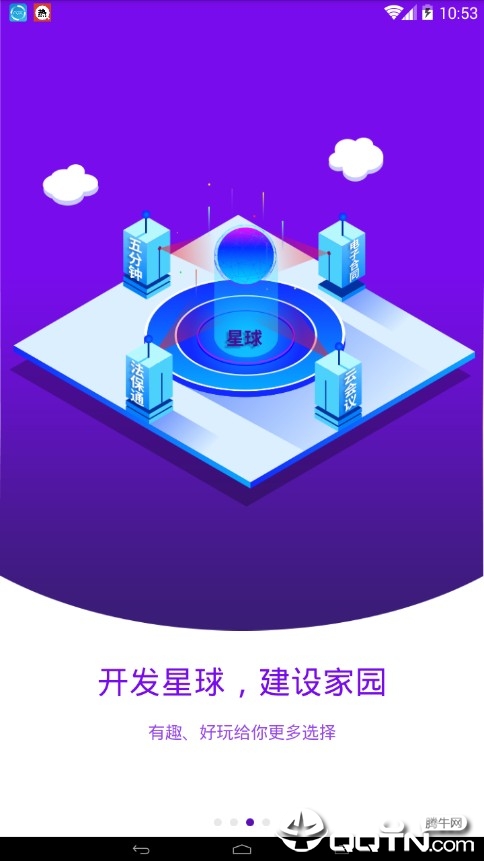 法律星球  v2.4.7图2
