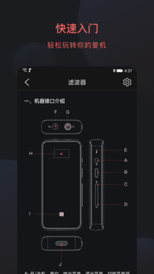 FiiO Control  v2.3图2