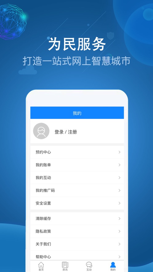阿克苏为民服务