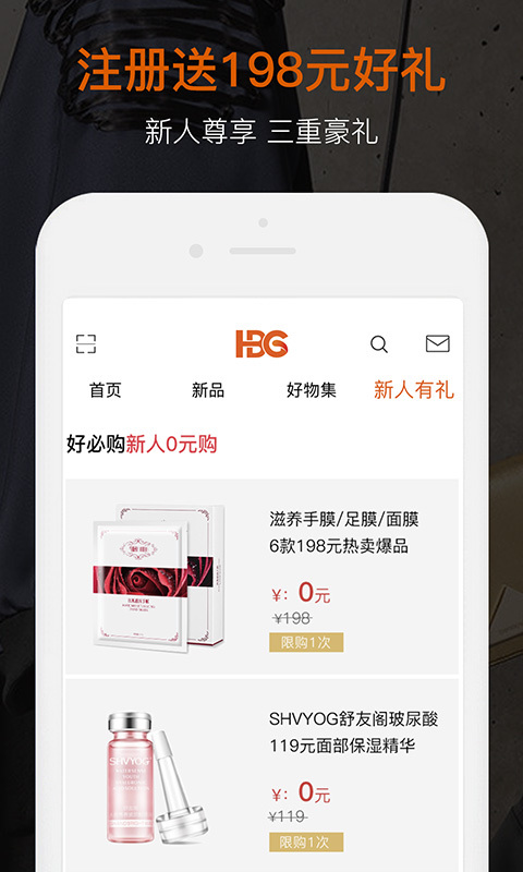 好必购