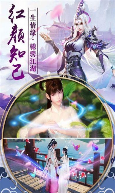 幻剑寻龙传  v1.10.28图2