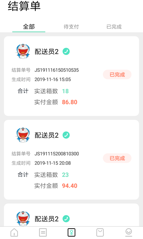 餐聚惠餐厅  v1.1.2图3