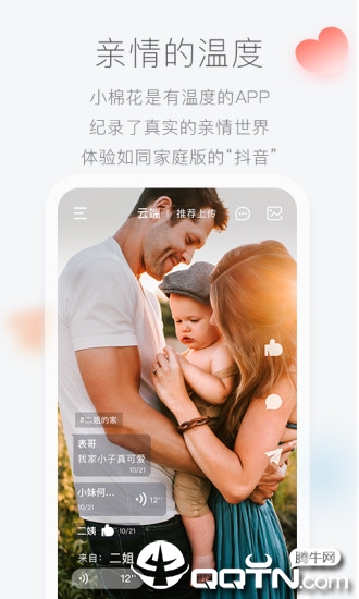 小棉花  v1.6.3图1