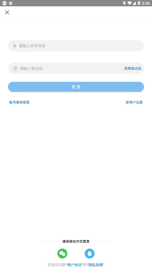 牡丹江医学教育  v1.3.0图4