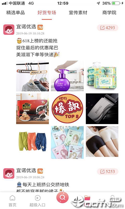 宜诺优选