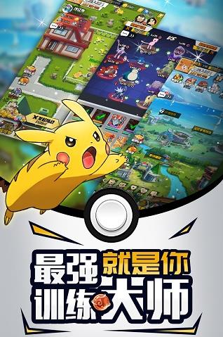 梦幻宠物联盟  v2.1.40图1