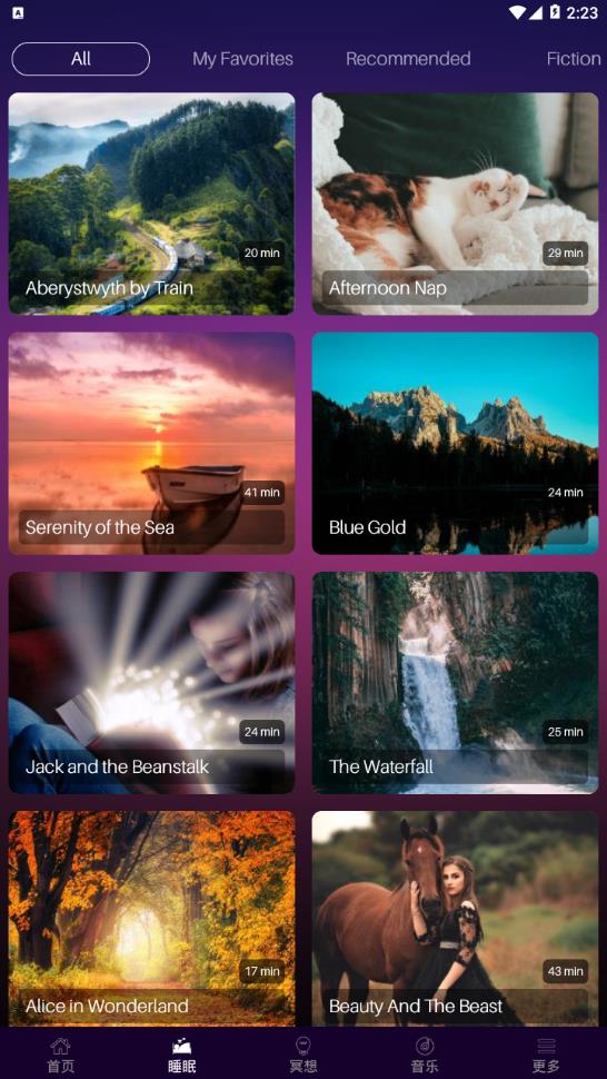 滴答睡眠  v1.1.0图3