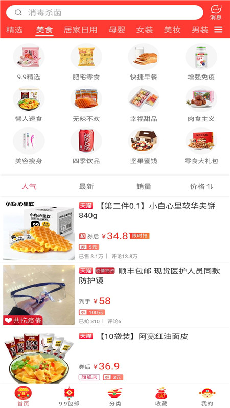 券宝联盟  v7.6.6图3