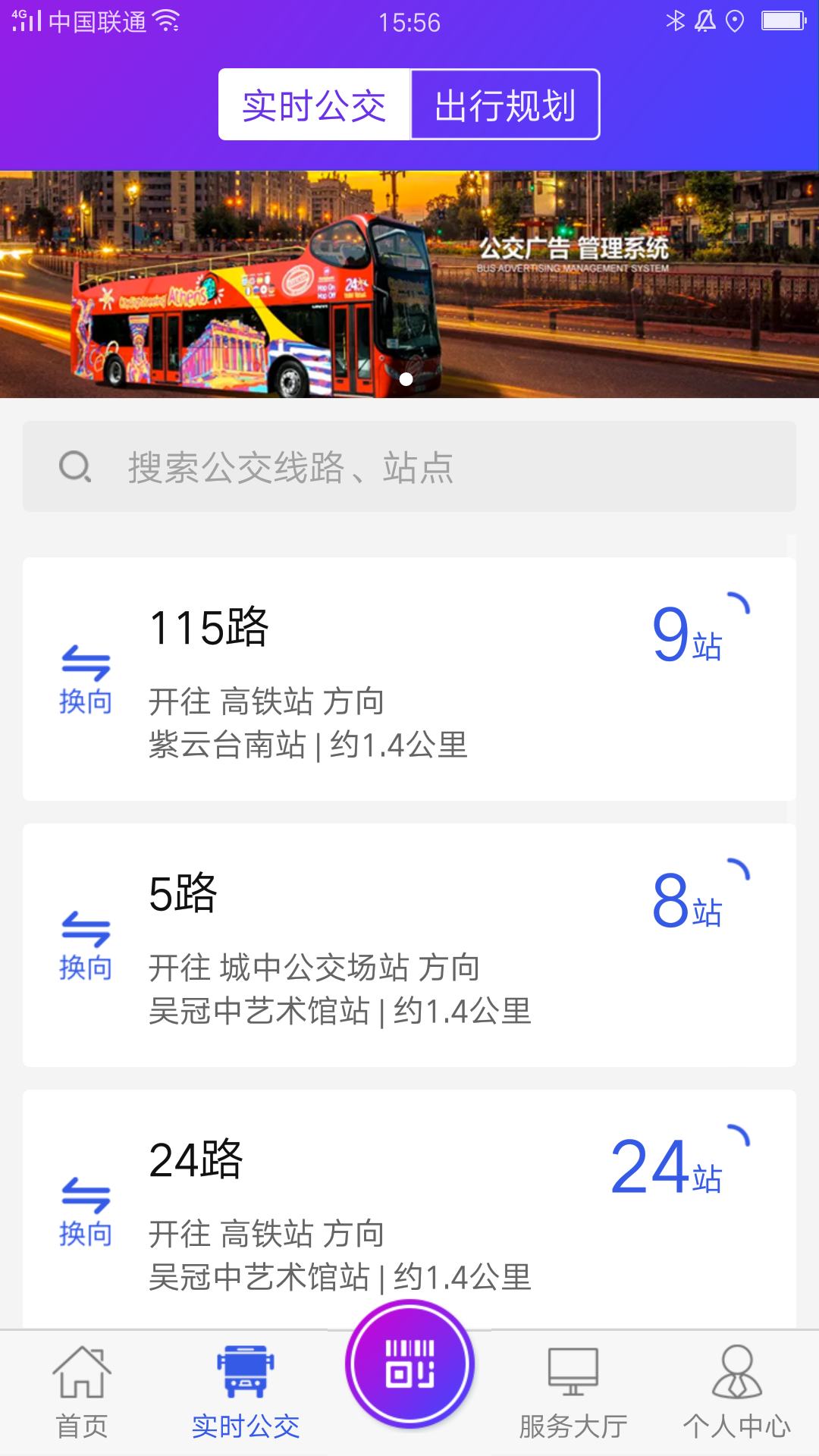宜兴享出行  v2.5.2图2