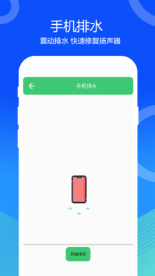 一键清灰  v1.2图1