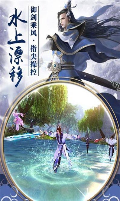 幻剑寻龙传  v1.10.28图3