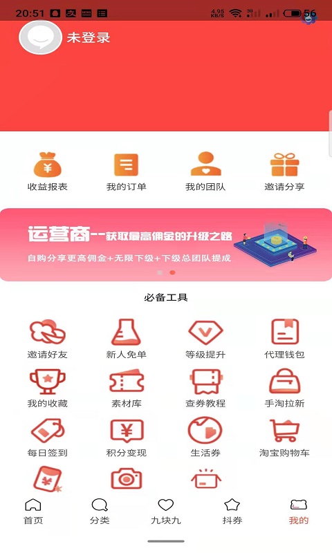 全民惠购  v7.3.0图4