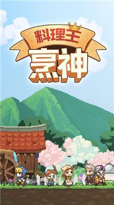 cooking  v1.0.2图1