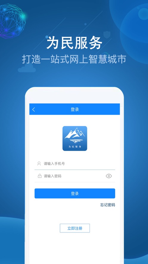 阿克苏为民服务  v1.9.2图5