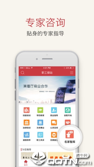 职工驿站  v2.6.11图2