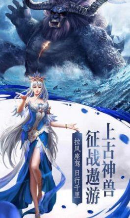 姜子牙狐族现世  v1.0.0图3
