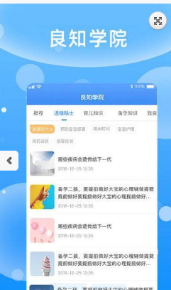 儿童体温贴  v1.1.3图3
