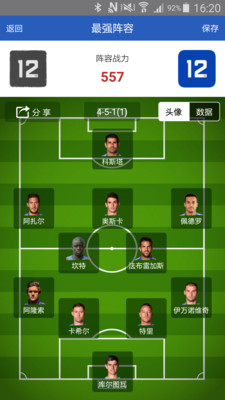 切尔西球迷  v1.3.0图1