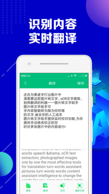 图片转文字助手  v2.0.5图2