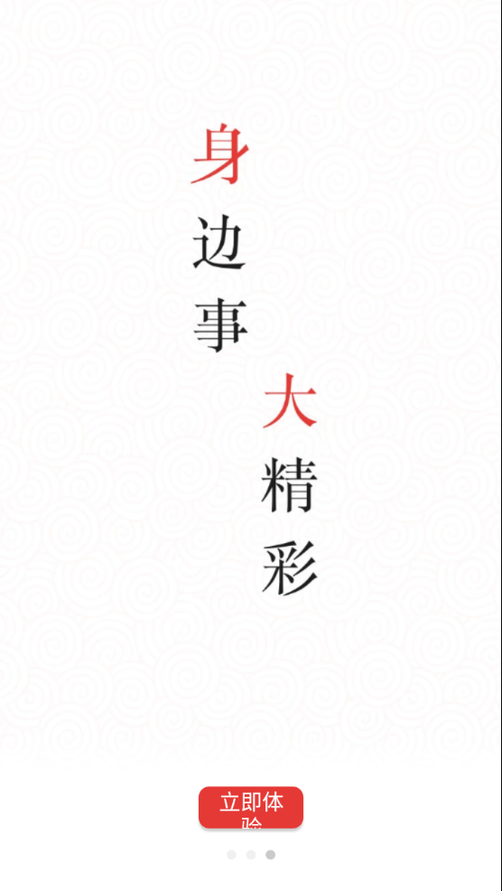 盘州全媒  v5.3.8图2