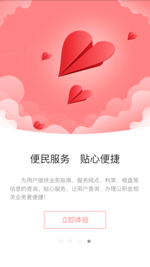 苏州公积金  v1.4.5图4