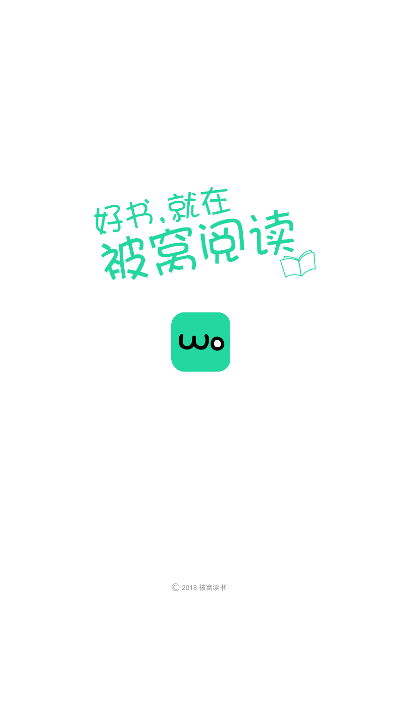 被窝读书  v4.6.0图1
