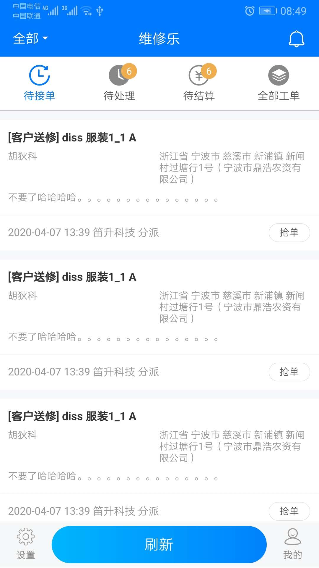 维修乐  v2.0.2图2