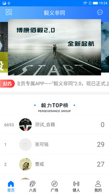 毅义非同  v3.2.6图2