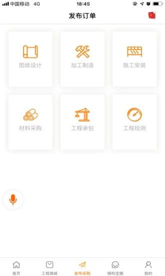 钢构宝  v5.0.5图3