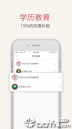 职工驿站