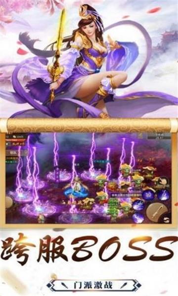仙影琉璃梦  v1.0.3图1