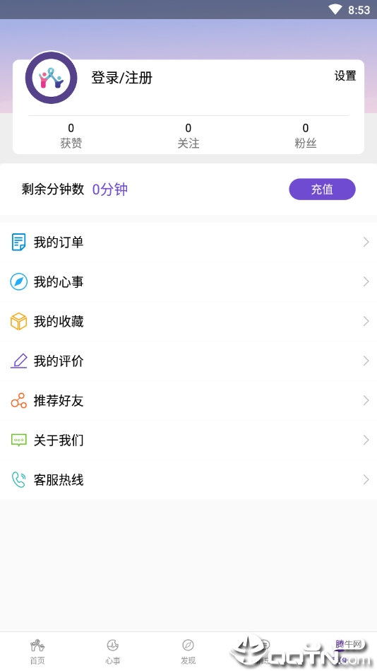 屋檐心事