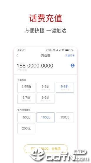 享车加油  v3.0.9图3