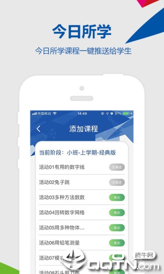 云幼师  v4.1.1图2