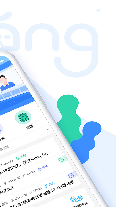 唐风课堂  v1.4.5图2