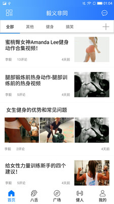 毅义非同