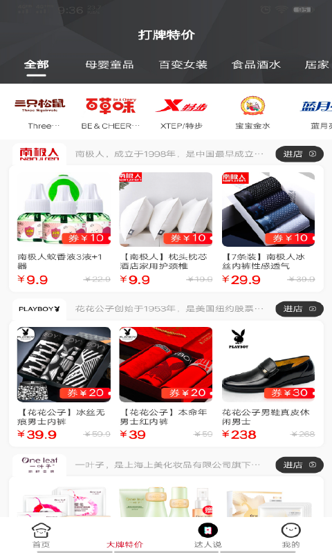 折省  v4.0.0图2