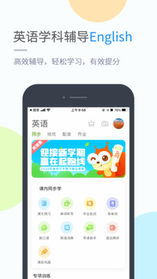 沪教学习  v4.3.4.1图1