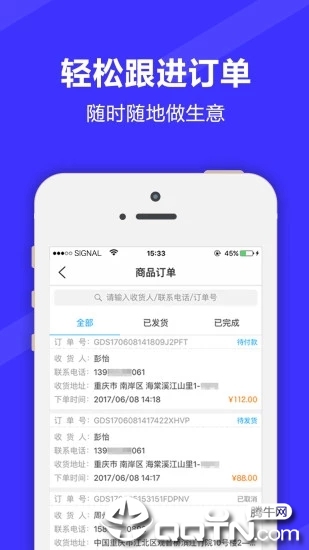满集商家  v3.6.5图1