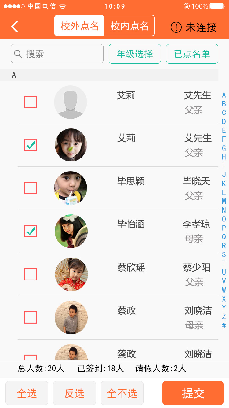 好托管  v2.10.3图4